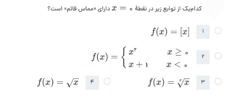 دریافت سوال 29