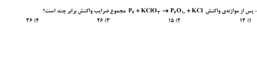 دریافت سوال 13