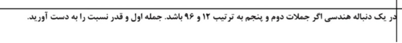 دریافت سوال 3