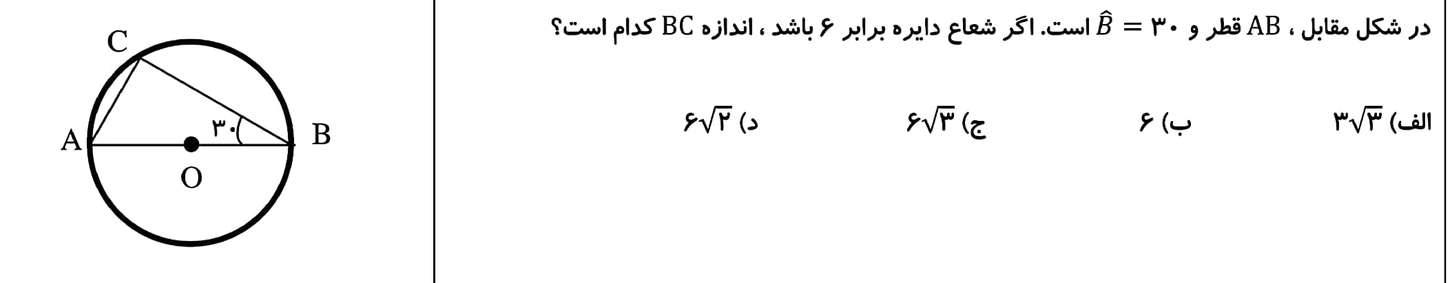 دریافت سوال 10