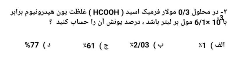 دریافت سوال 18