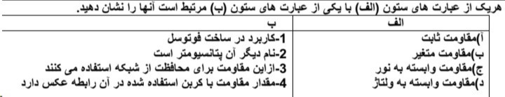 دریافت سوال 5