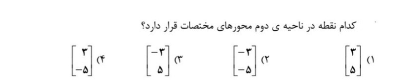 دریافت سوال 10