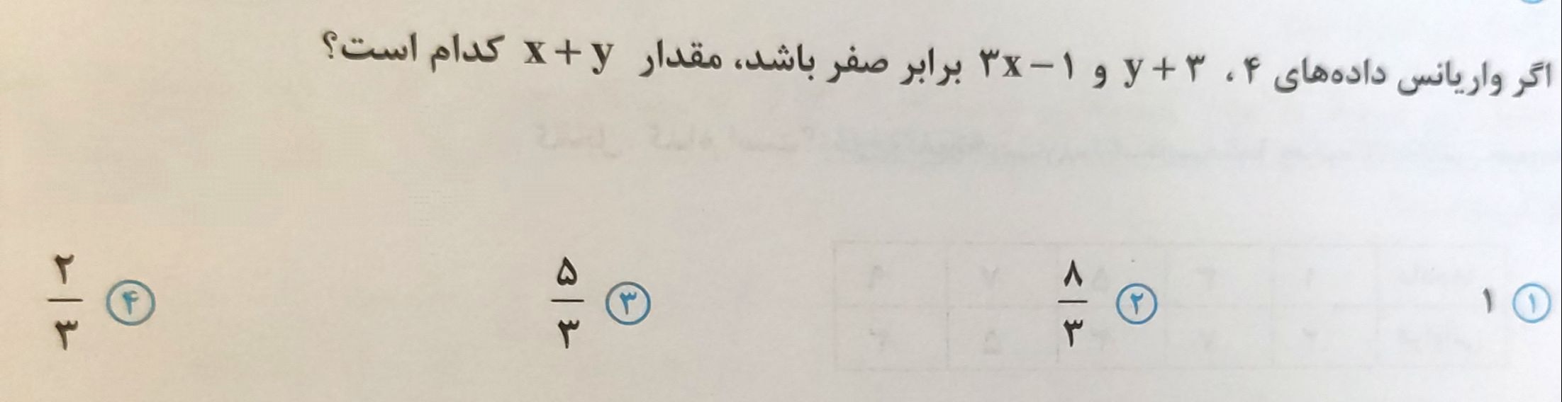 دریافت سوال 37