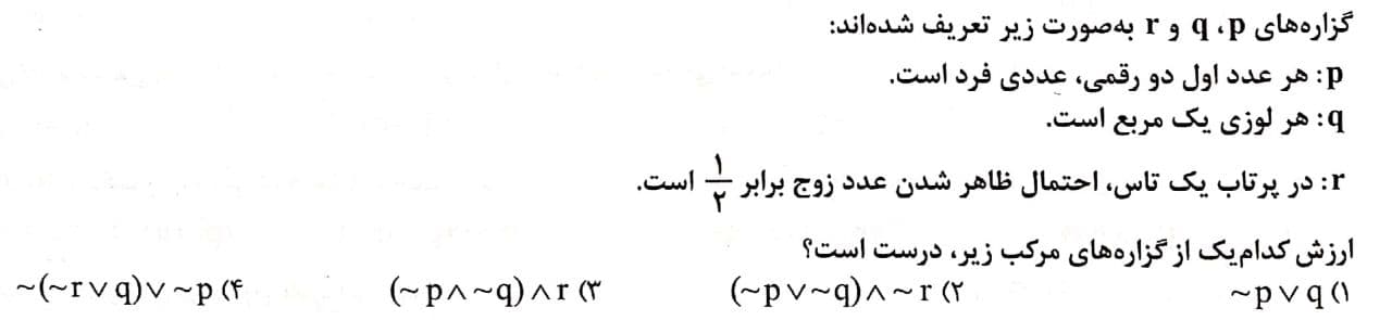 دریافت سوال 42