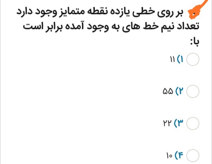 دریافت سوال 14