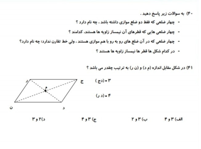 دریافت سوال 2