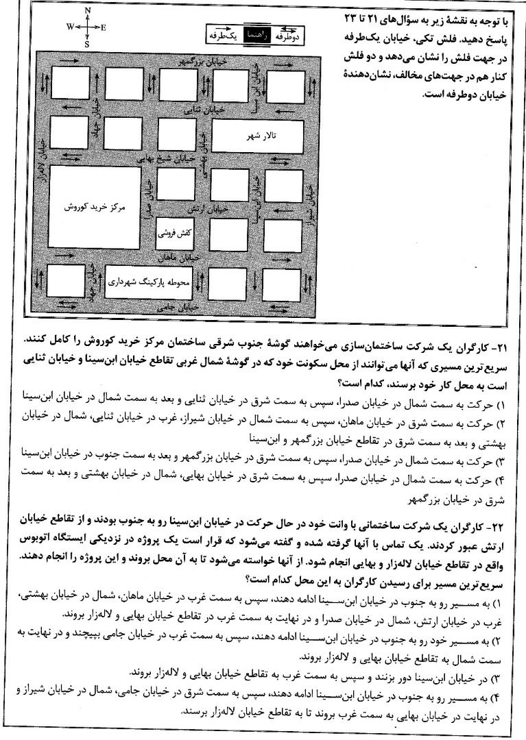 دریافت سوال 21