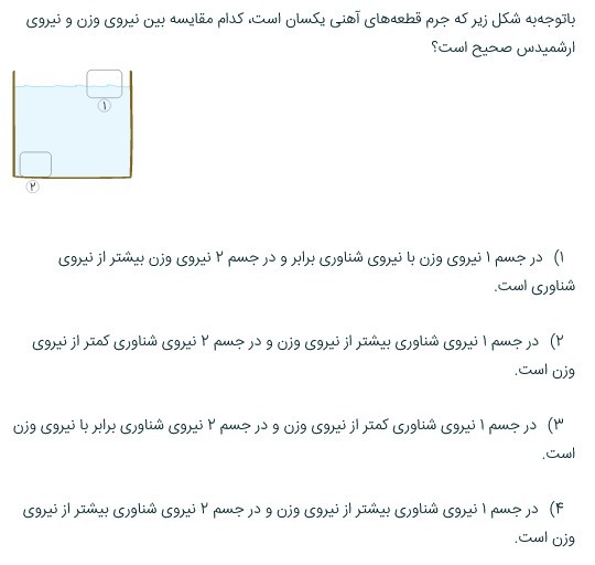 دریافت سوال 47