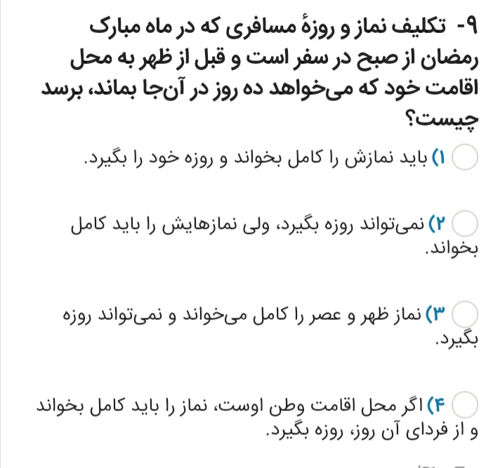 دریافت سوال 9