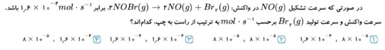 دریافت سوال 16