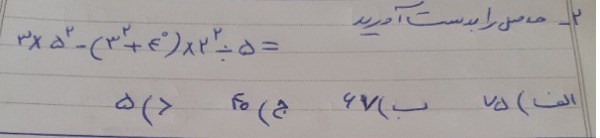 دریافت سوال 2