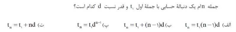 دریافت سوال 2