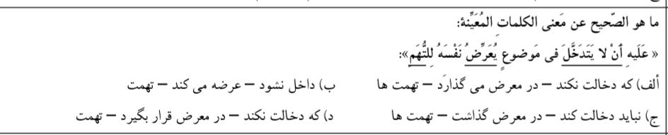 دریافت سوال 27