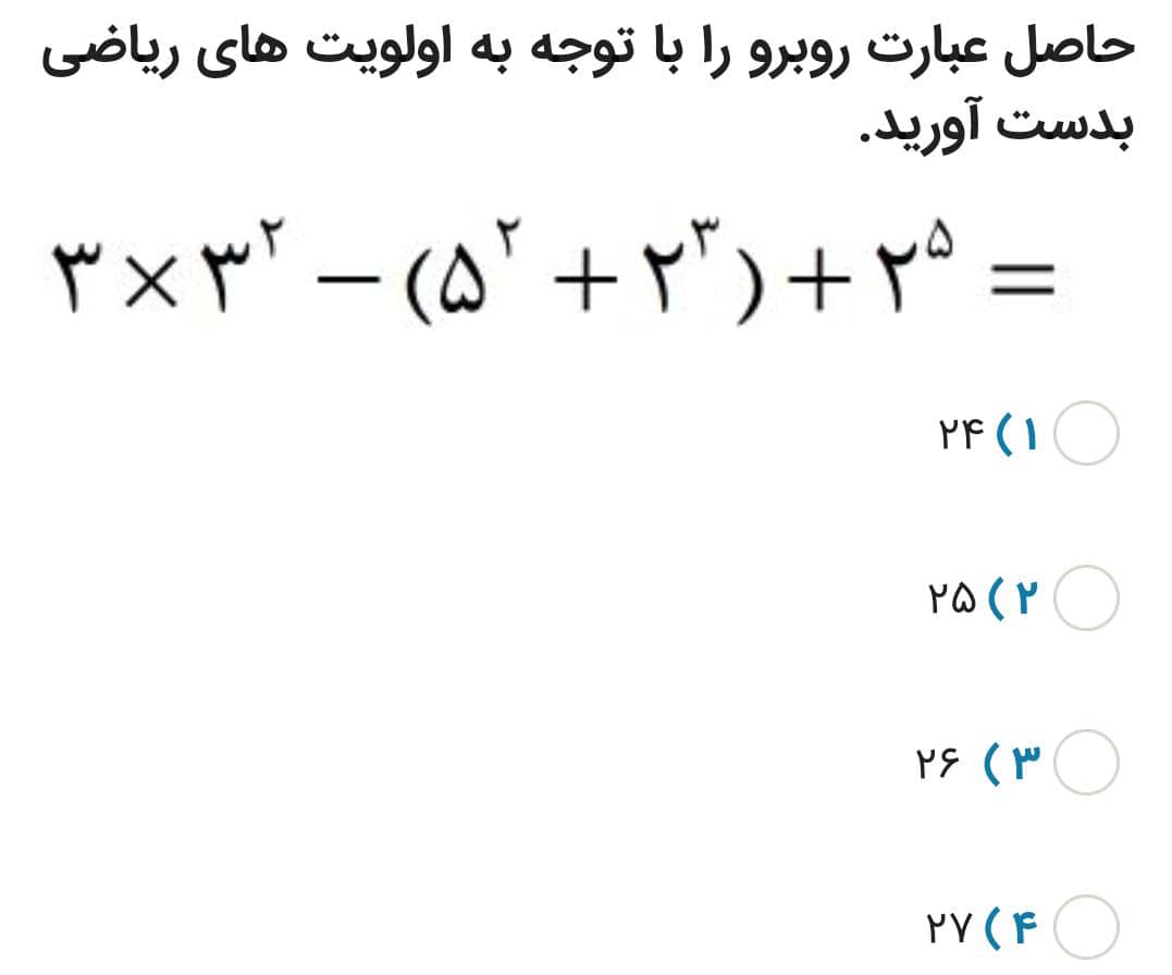 دریافت سوال 4