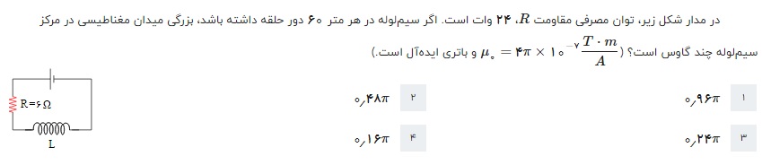 دریافت سوال 6