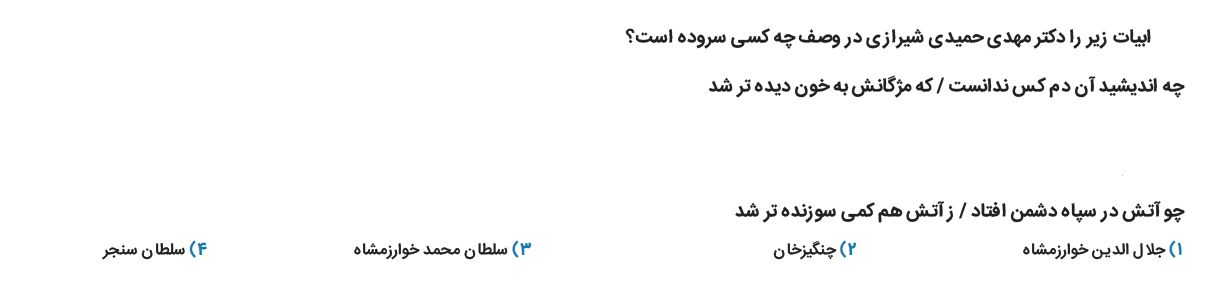 دریافت سوال 15