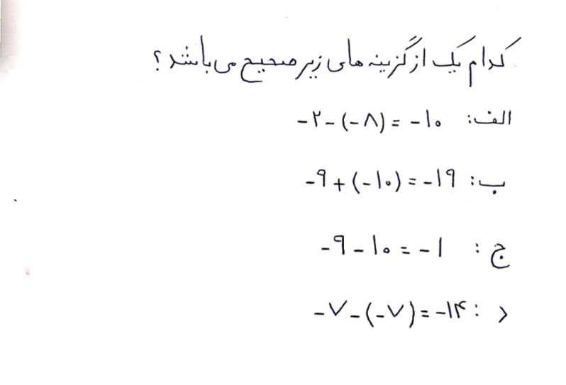 دریافت سوال 12