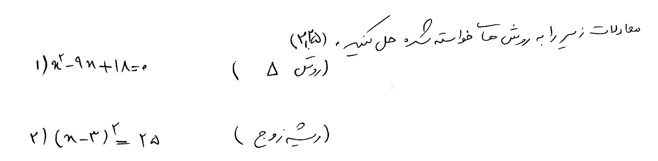 دریافت سوال 5