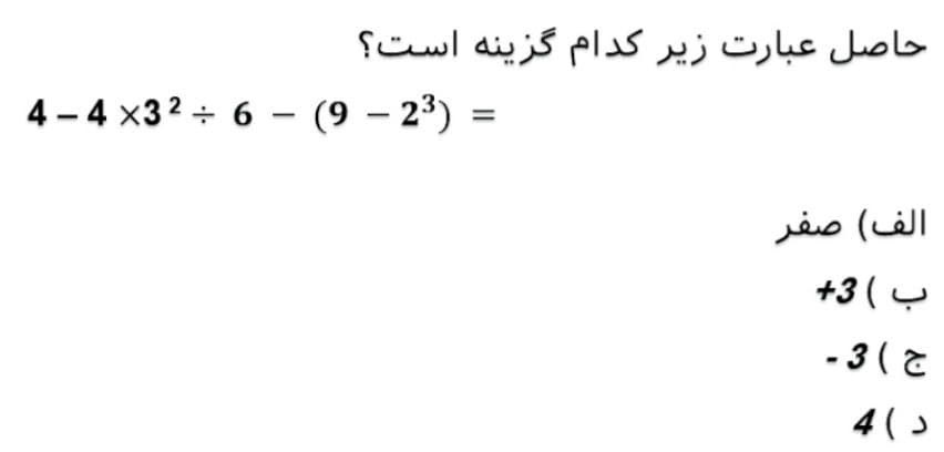 دریافت سوال 8