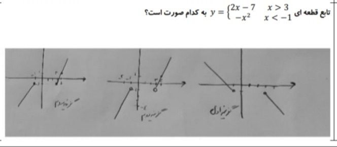 دریافت سوال 8