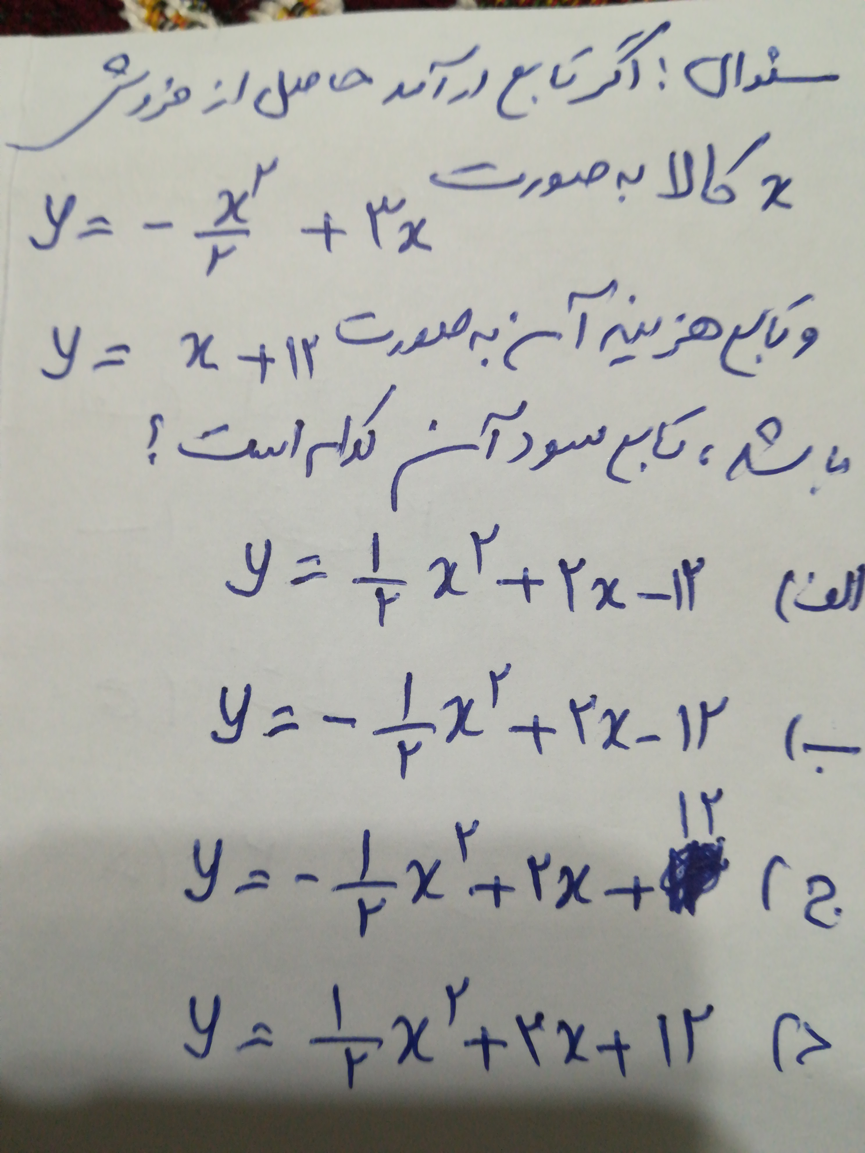 دریافت سوال 9
