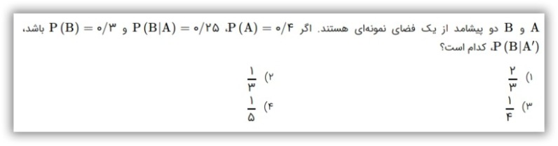 دریافت سوال 81