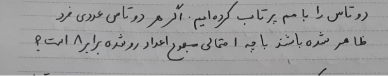 دریافت سوال 35