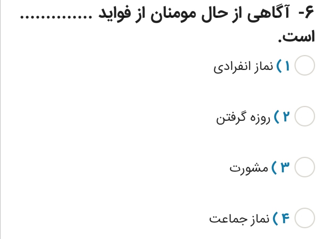 دریافت سوال 4