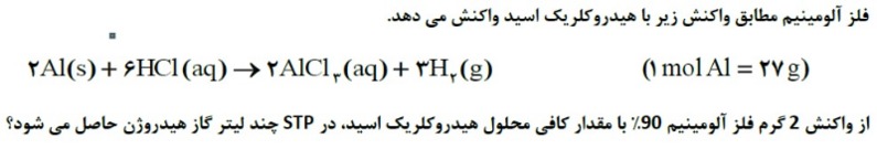 دریافت سوال 13