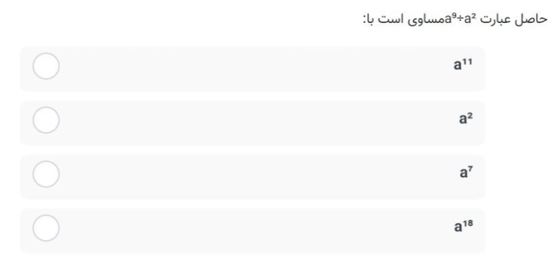 دریافت سوال 9