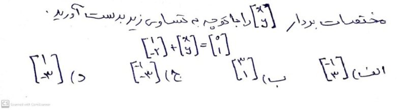 دریافت سوال 24