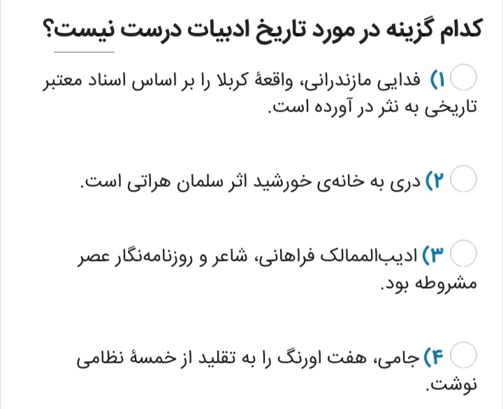 دریافت سوال 15