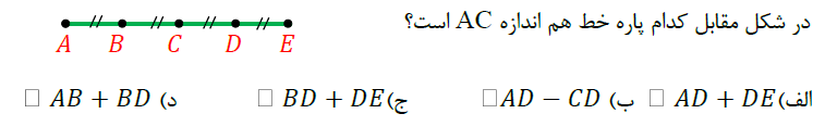 دریافت سوال 10