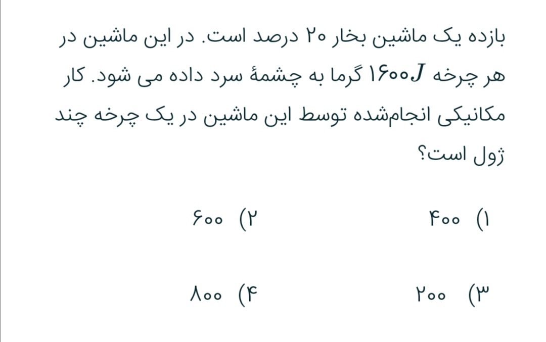 دریافت سوال 5