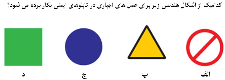 دریافت سوال 8