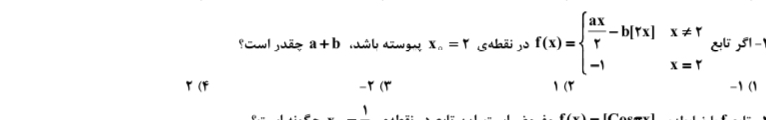 دریافت سوال 11