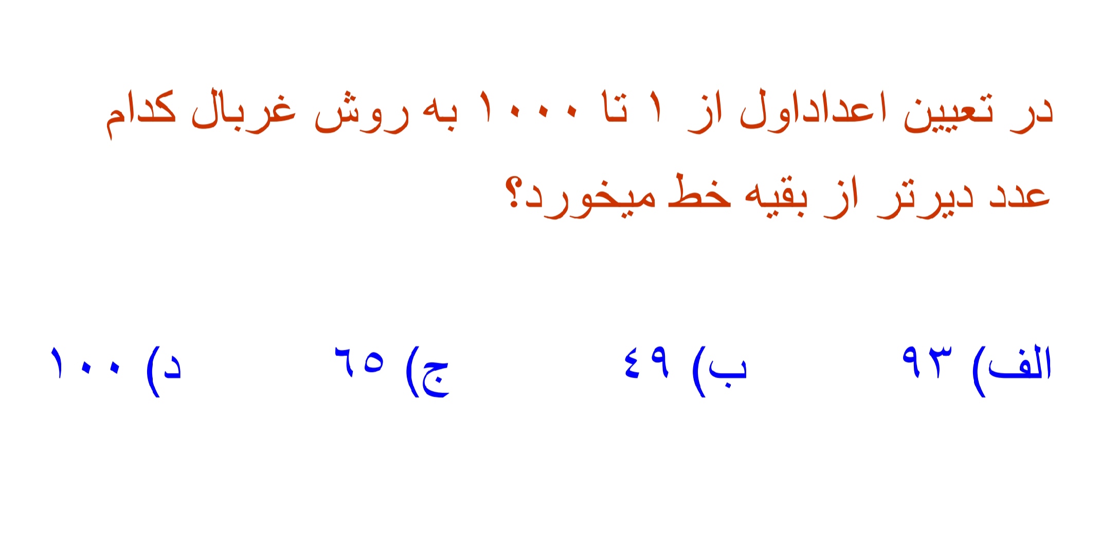 دریافت سوال 15