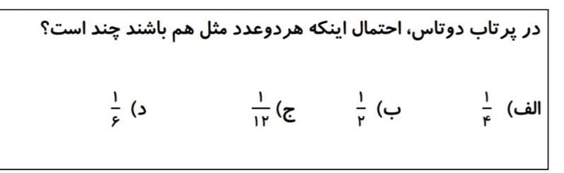 دریافت سوال 29