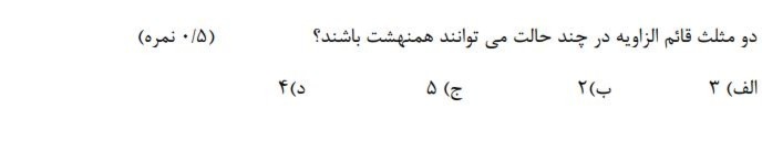 دریافت سوال 28