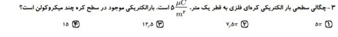 دریافت سوال 3