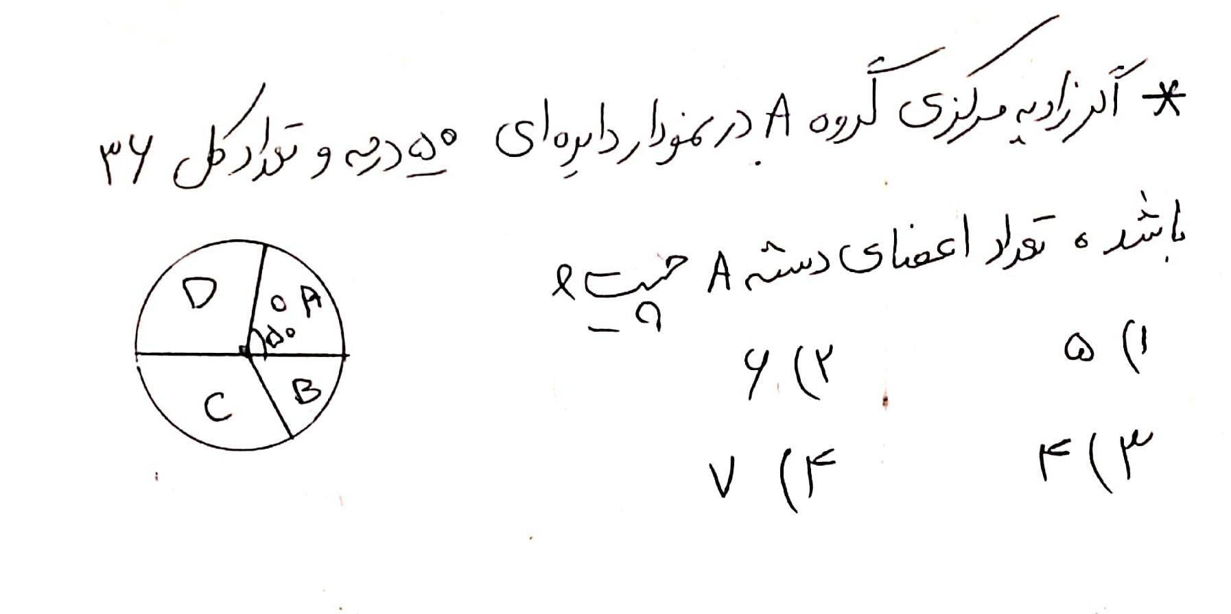 دریافت سوال 4