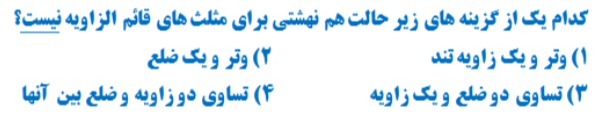 دریافت سوال 4