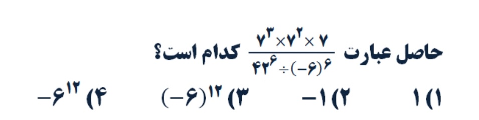 دریافت سوال 6