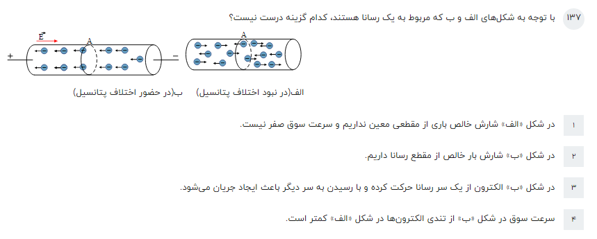 دریافت سوال 10