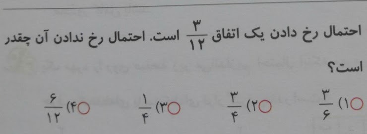 دریافت سوال 18