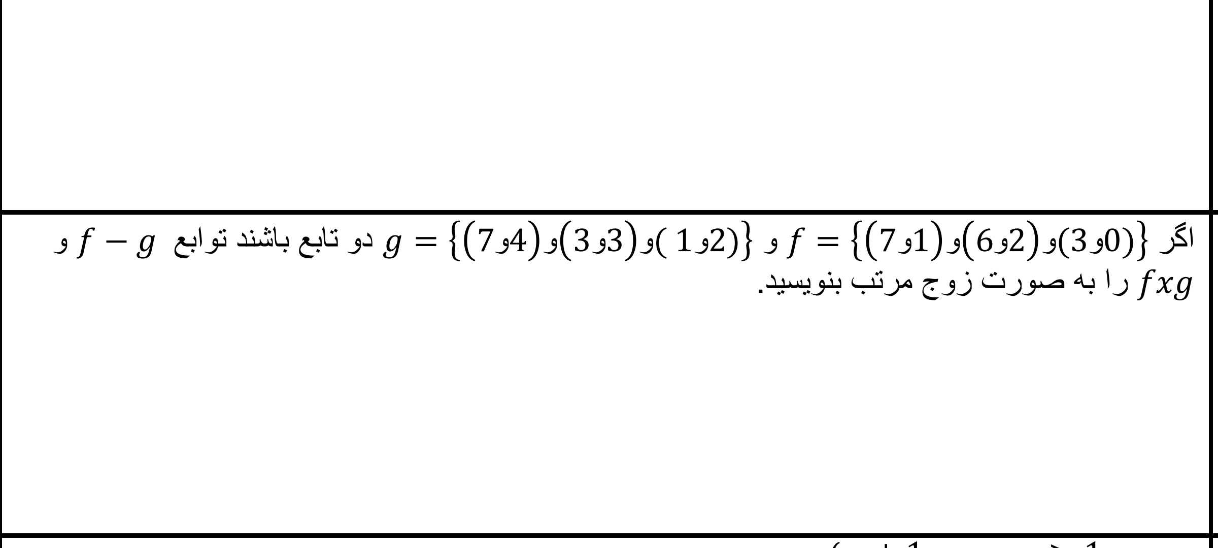 دریافت سوال 8