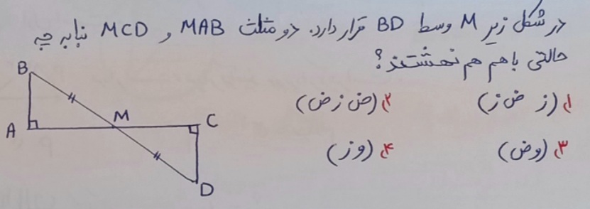 دریافت سوال 3