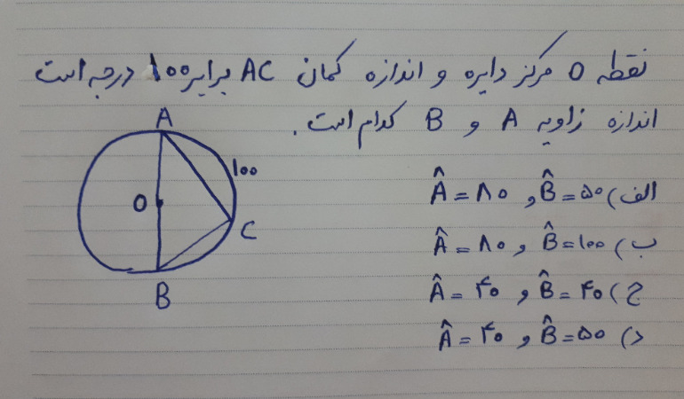 دریافت سوال 11