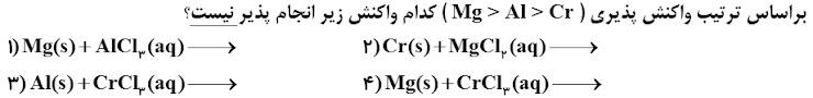 دریافت سوال 20